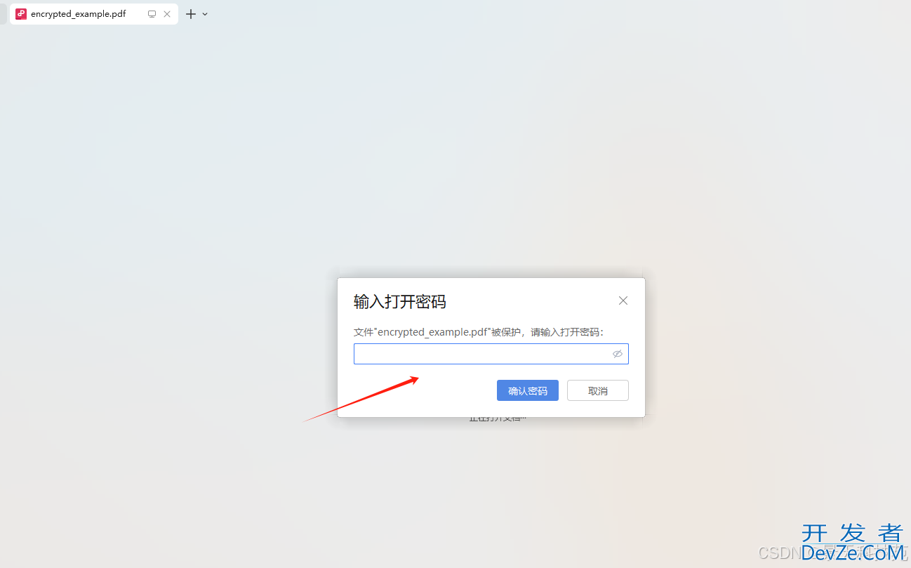 Python中读取和加解密PDF文件的详细教程