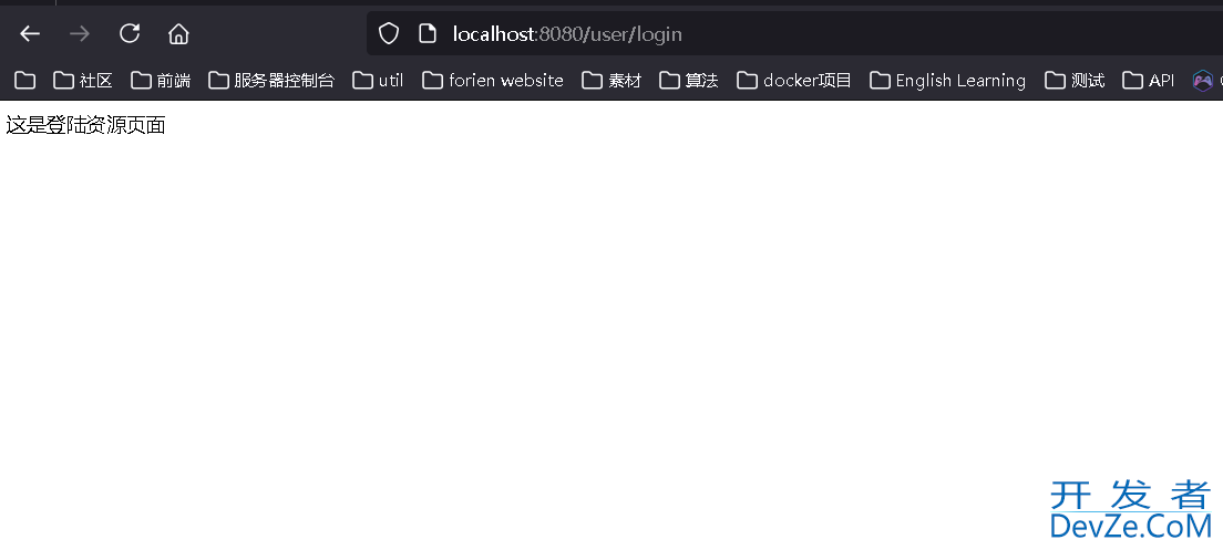 新版SpringSecurity5.x使用与配置详解