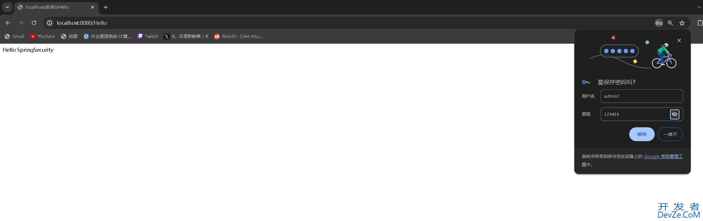 新版SpringSecurity5.x使用与配置详解