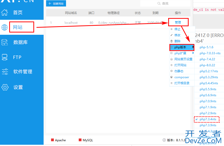 PHPStudy下载PHP提示“当前网络不稳定，下载失败”的解决办法