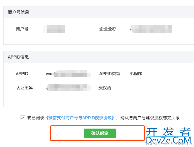 利用微信小程序+JAVA实现微信支付的全过程