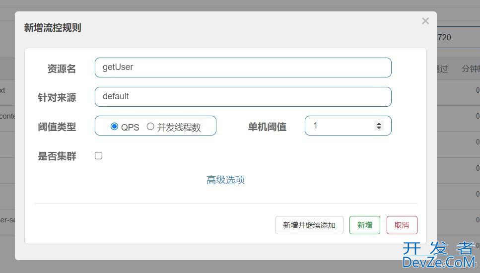 Springcloud Alibaba超详细使用详解