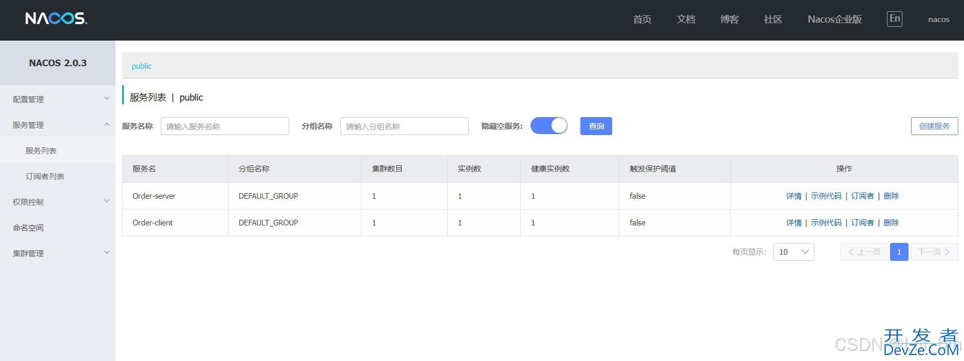 Springcloud Alibaba超详细使用详解