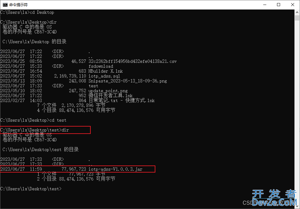 Windows10系统下修改jar中的文件并重新打包成jar文件然后运行的操作步骤