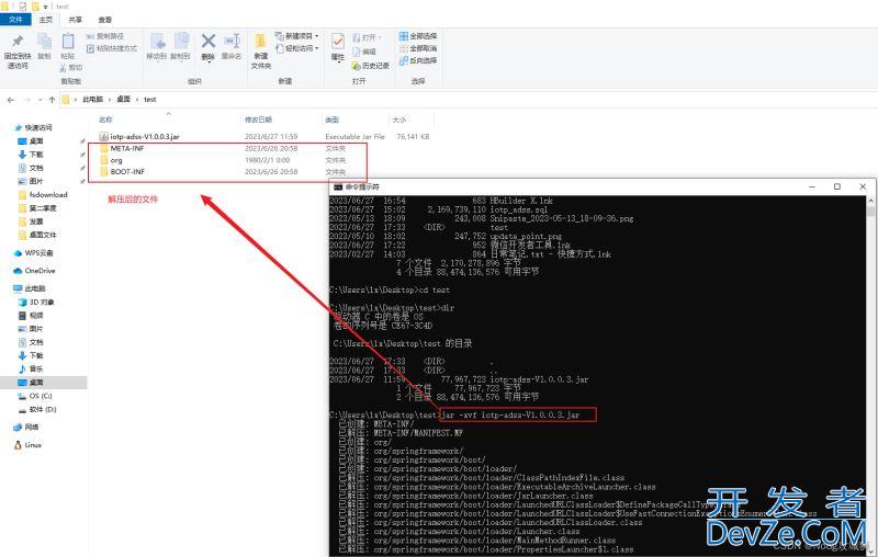 Windows10系统下修改jar中的文件并重新打包成jar文件然后运行的操作步骤