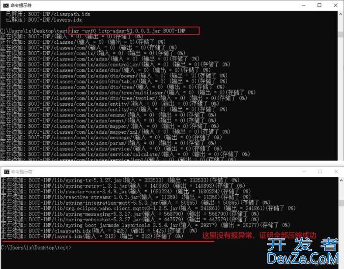 Windows10系统下修改jar中的文件并重新打包成jar文件然后运行的操作步骤