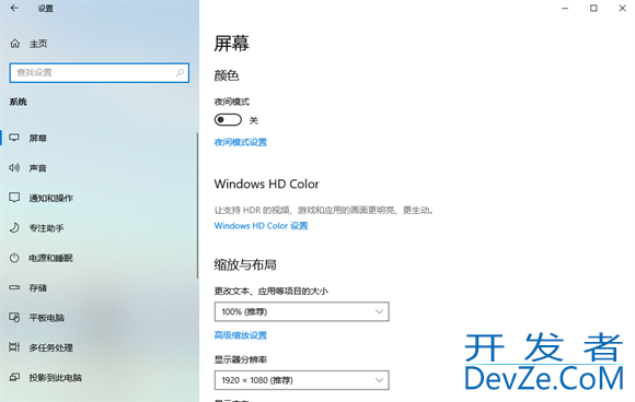 win10夜间模式怎么设置指定时间 win10夜间模式指定时间开启方法