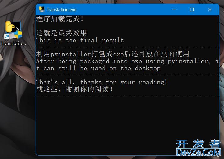 Python利用Selenium实现简单的中英互译功能