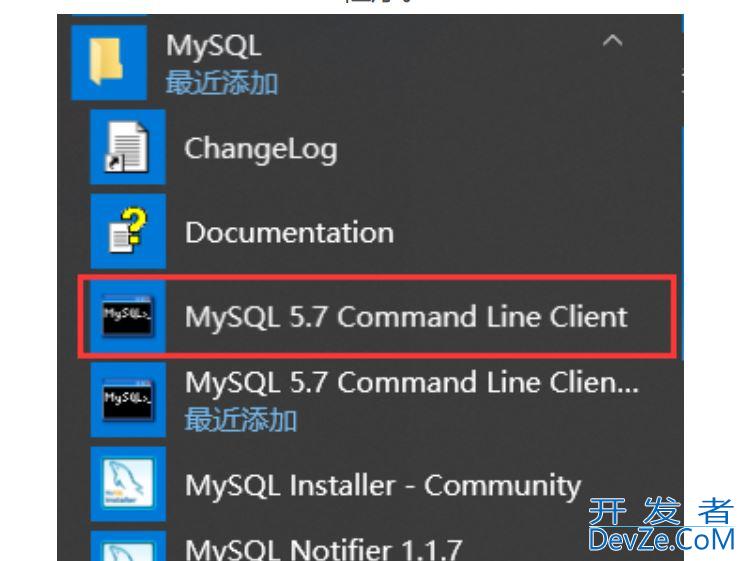 window上验证mysql是否安装成功的操作过程