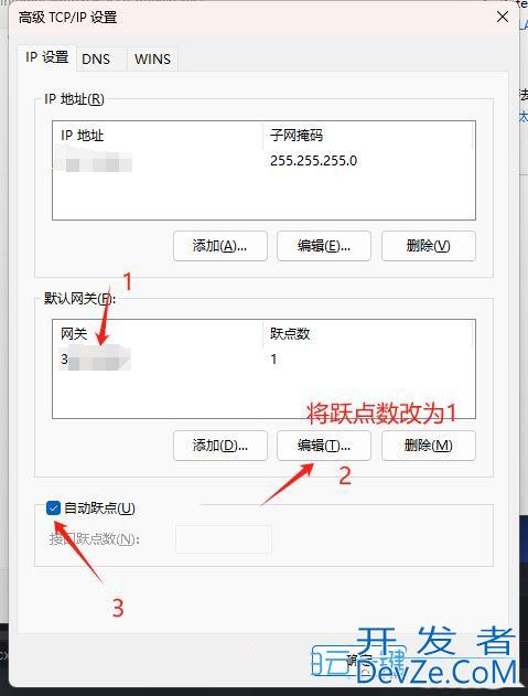 Win11怎么设置网络优先级? 双网卡多网卡时设置网卡优先级的技巧