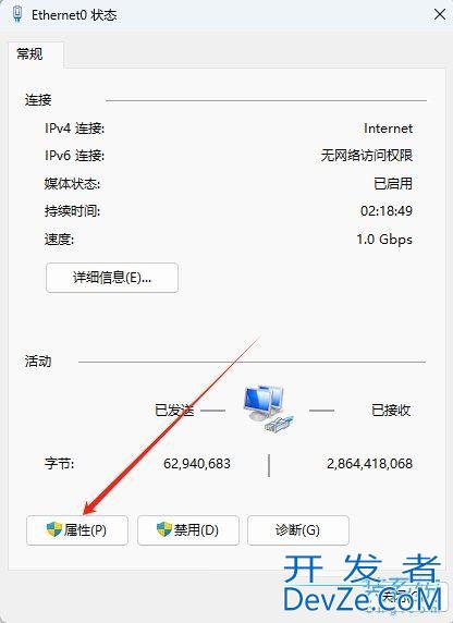 Win11怎么设置网络优先级? 双网卡多网卡时设置网卡优先级的技巧