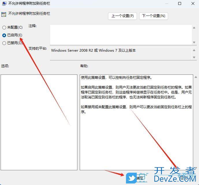 组策略怎么放任务栏? Win11组策略固定任务栏的技巧