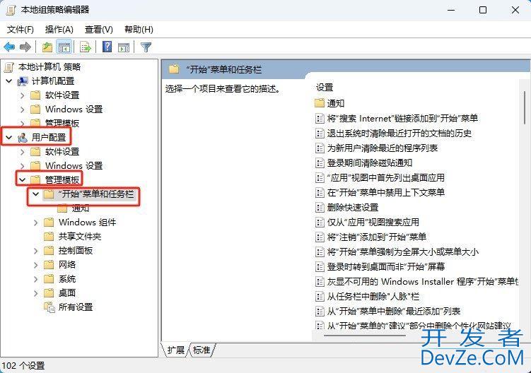 组策略怎么放任务栏? Win11组策略固定任务栏的技巧