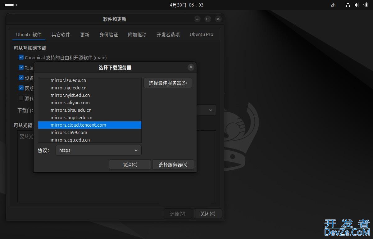 Ubuntu24.04LTS怎么配置? 安装Ubuntu 24.04 LTS后的10项基本建议