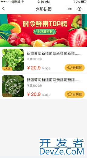 微信小程序完整项目实战记录(前端+SpringBoot后端)