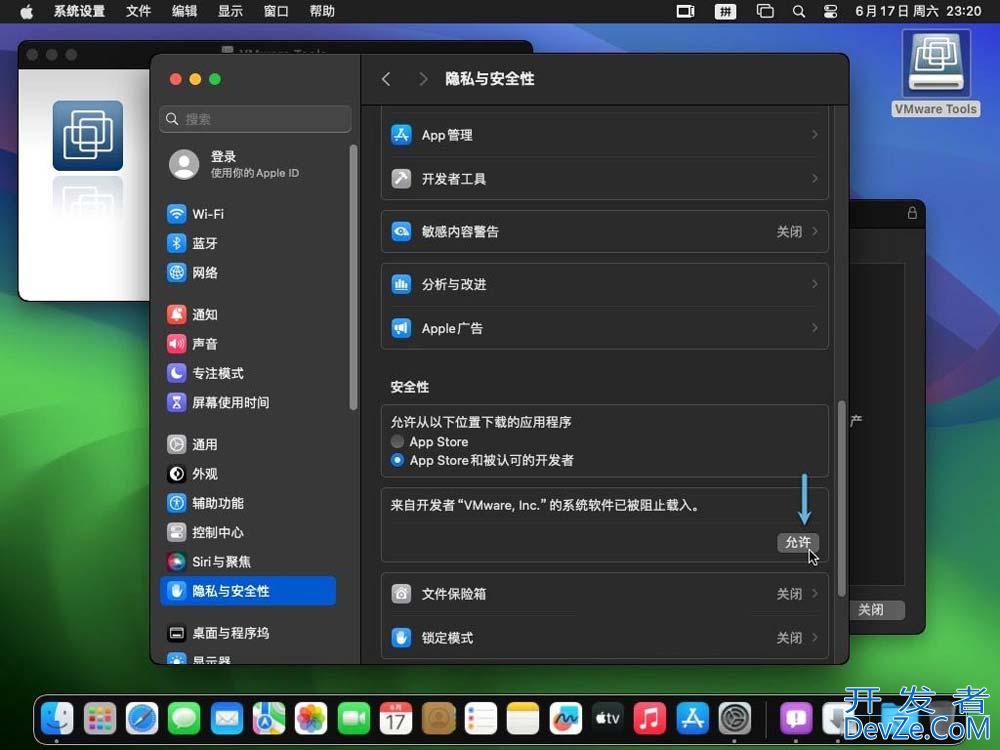 如何在 VMware 中安装 macOS Sonoma? VMware安装MacOS教程