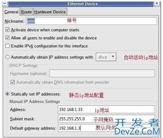 Centos中如何设置IP地址