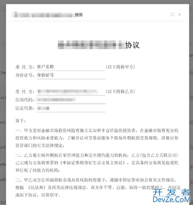 SpringBoot集成PDFBox实现电子签章的代码详解