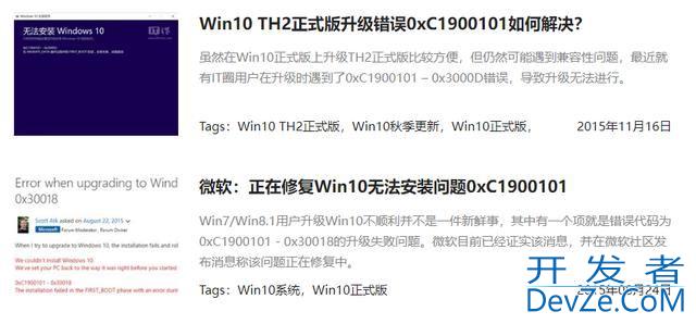 微软提醒! Win11 Canary用户升级27695预览版会遇到0xC1900101错误