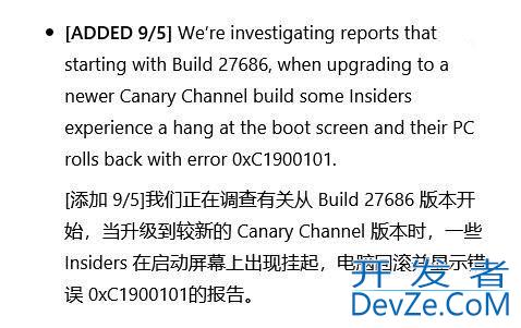 微软提醒! Win11 Canary用户升级27695预览版会遇到0xC1900101错误