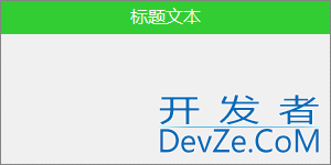 C#自定义控件旋转按钮功能