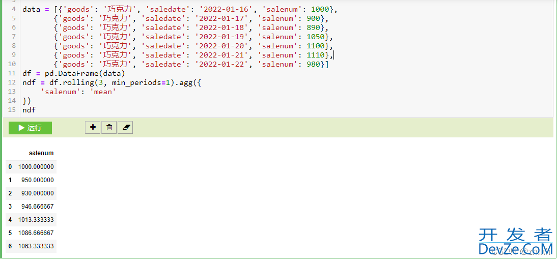 pandas dataframe rolling移动计算方式