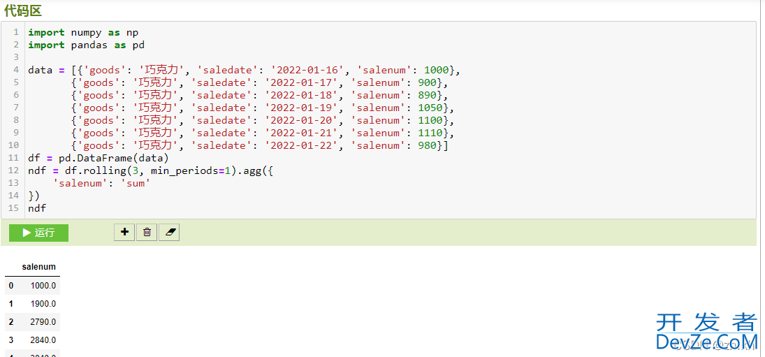 pandas dataframe rolling移动计算方式