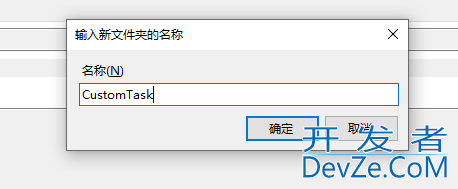 一文教会你使用win10实现电脑的定时任务执行