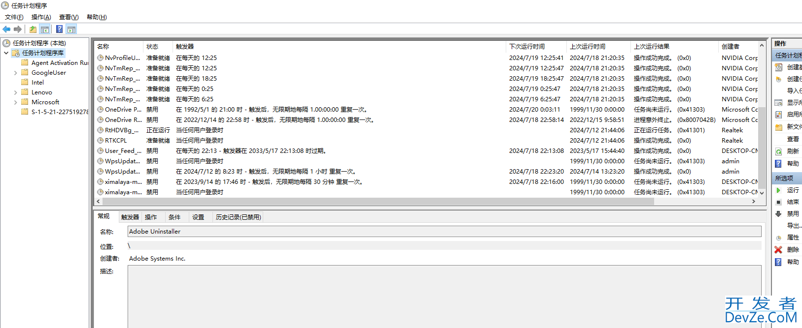 一文教会你使用win10实现电脑的定时任务执行