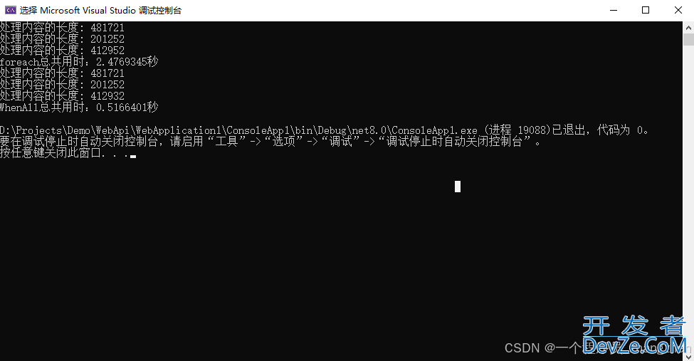 避免在C#循环中使用await的方法小结