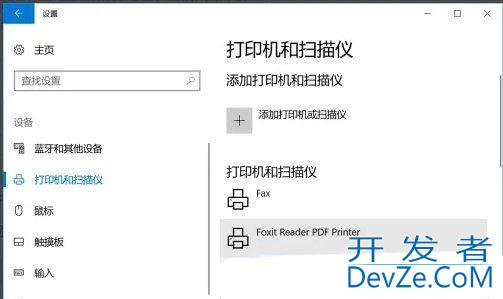 怎样调整打印机的打印浓度? Win10打印机清晰度设置方法