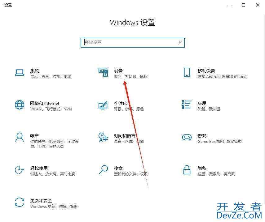 怎样调整打印机的打印浓度? Win10打印机清晰度设置方法