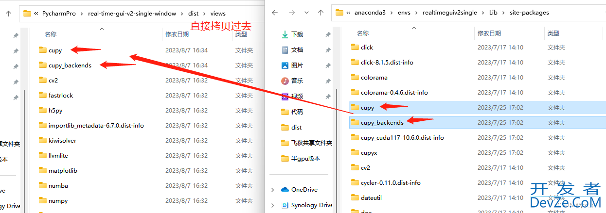 使用numpy转换成cupy利用GPU执行错误