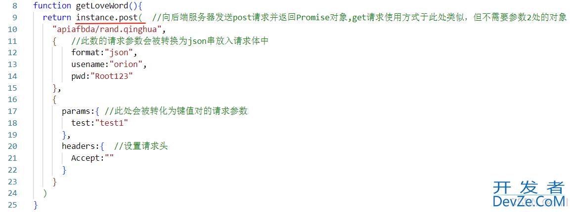 Java Web Axios实现前后端数据异步交互实例代码