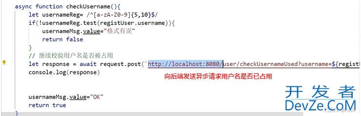 Java Web Axios实现前后端数据异步交互实例代码