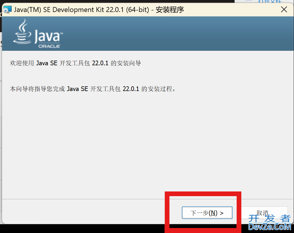 2024最新版Java JDK安装配置图文详解全攻略