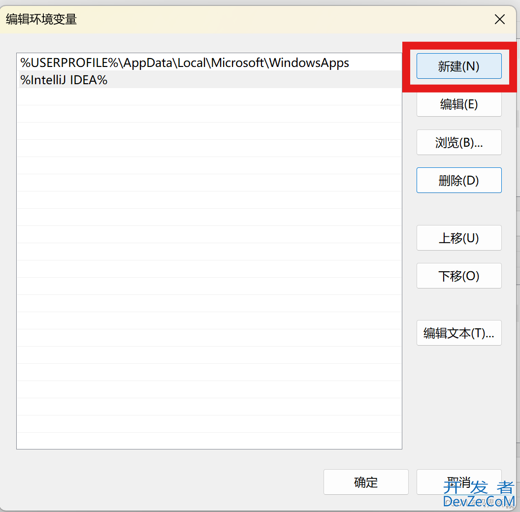2024最新版Java JDK安装配置图文详解全攻略
