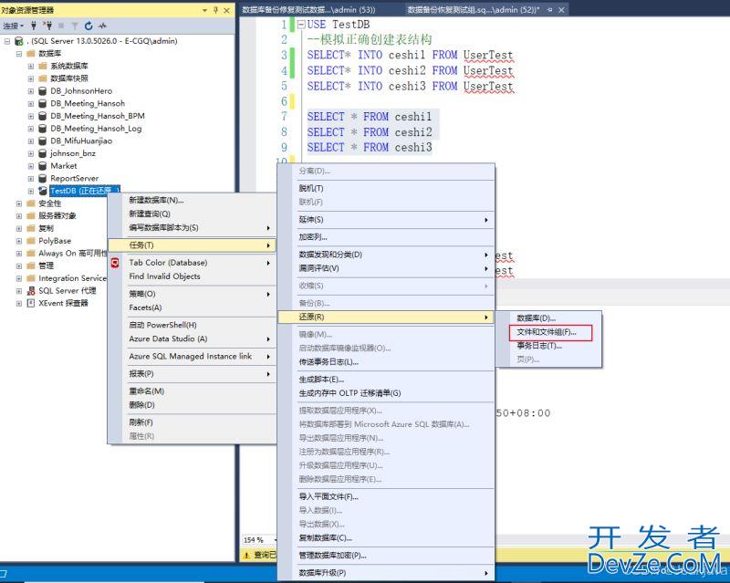 SQL Server数据库简单的事务日志备份恢复流程