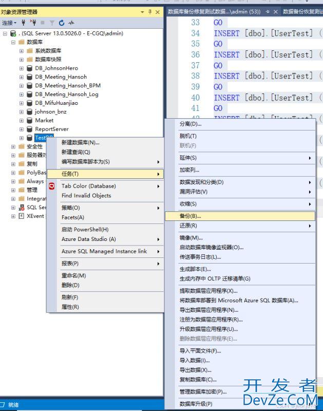 SQL Server数据库简单的事务日志备份恢复流程