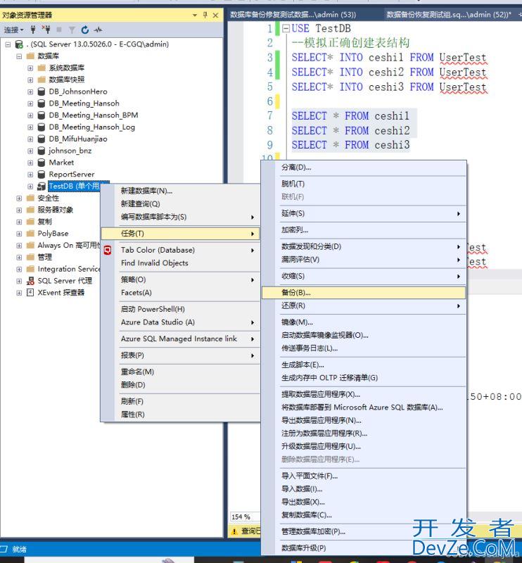 SQL Server数据库简单的事务日志备份恢复流程