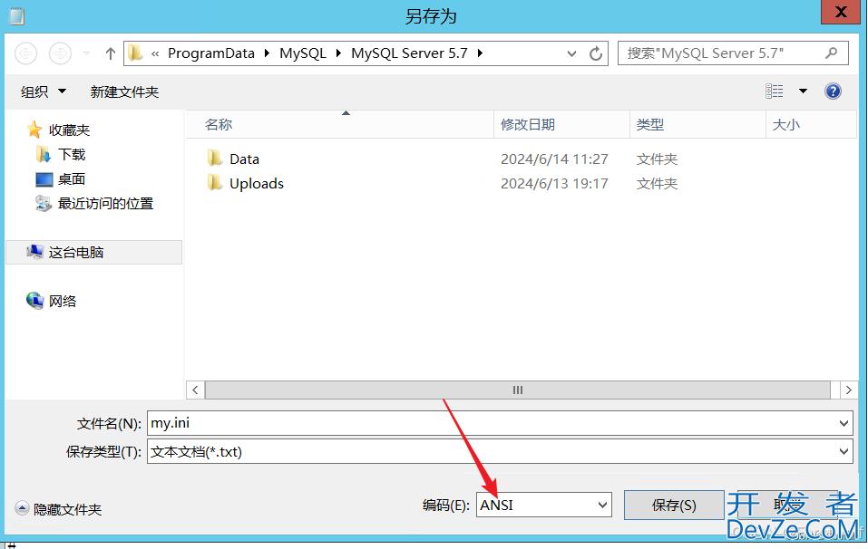 Windows安装MySQL8.0时的报错汇总及解决方案