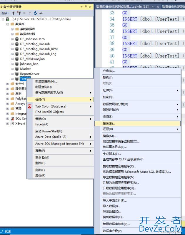 SQL Server数据库简单的事务日志备份恢复流程