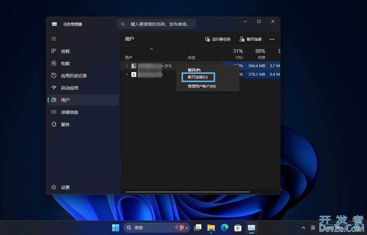 Win11怎么快速锁屏/注销和切换用户?