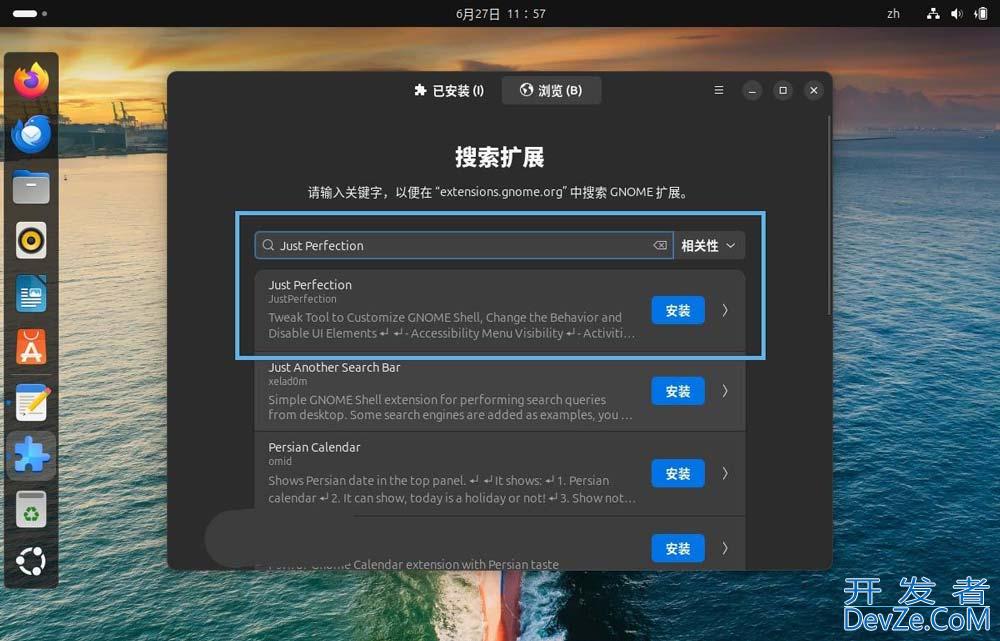怎么隐藏Ubuntu顶部状态栏? Ubuntu不显示屏幕上方状态栏的技巧
