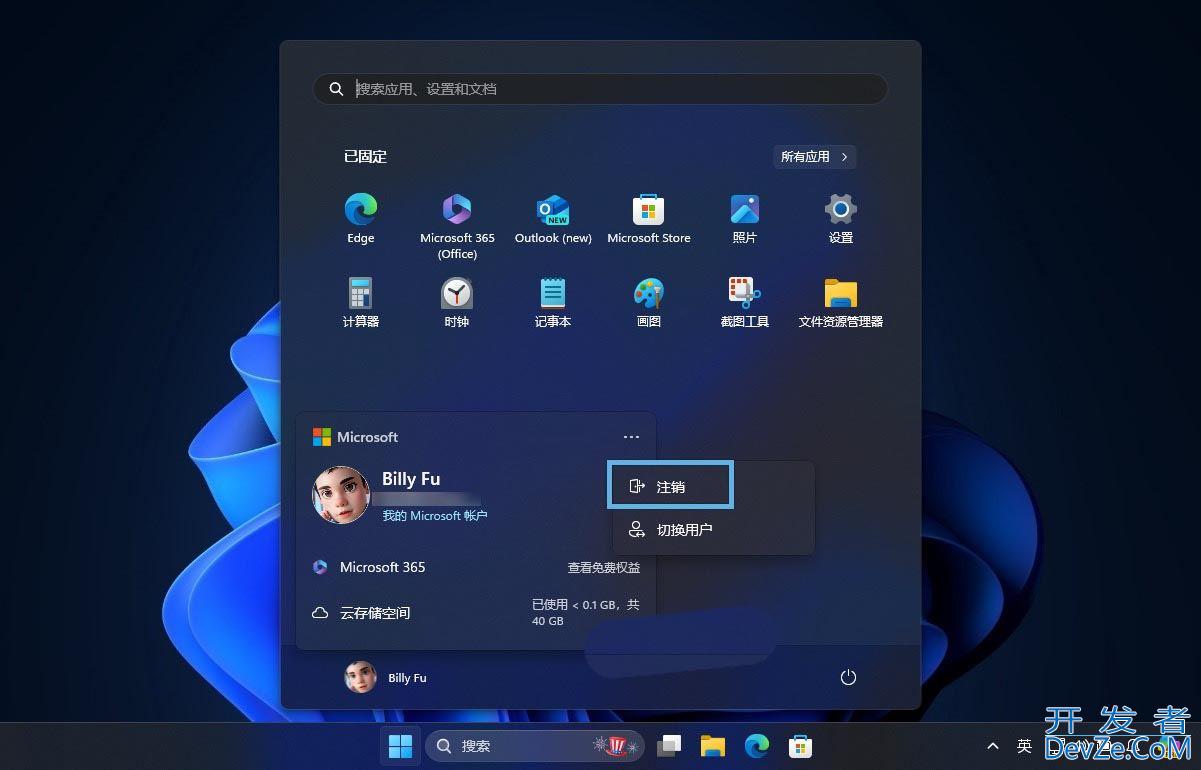 Win11怎么快速锁屏/注销和切换用户?