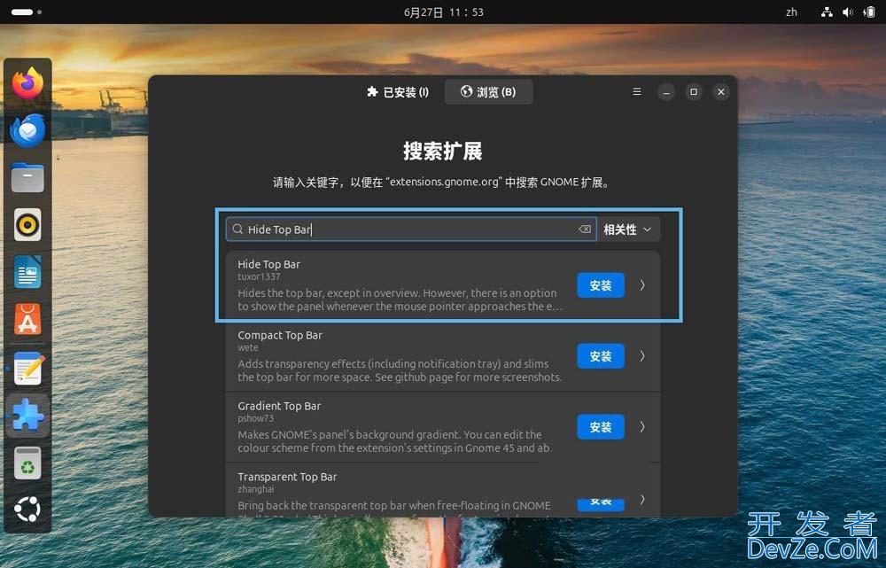 怎么隐藏Ubuntu顶部状态栏? Ubuntu不显示屏幕上方状态栏的技巧