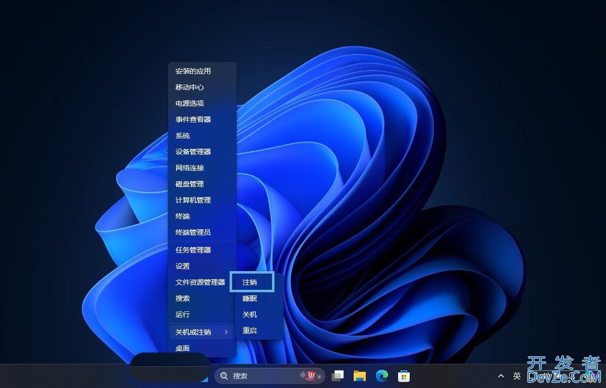 Win11怎么快速锁屏/注销和切换用户?