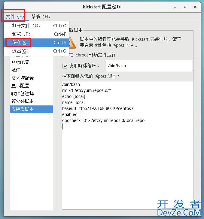 Linux PXE高效批量网络装机过程