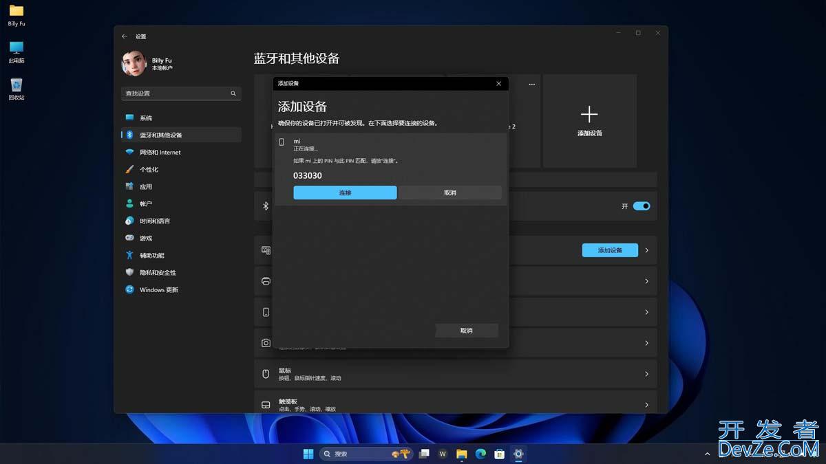 Win11动态锁怎么配置? Win11电脑实现人走机锁的技巧