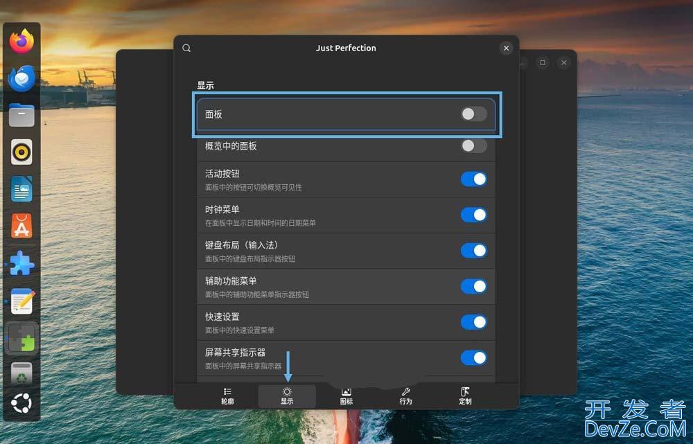 怎么隐藏Ubuntu顶部状态栏? Ubuntu不显示屏幕上方状态栏的技巧
